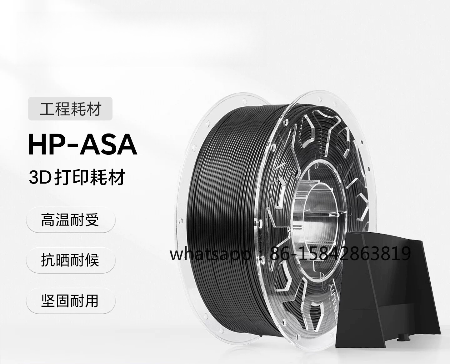 เส้นใยพิมพ์ 3 มิติ HP-ASA เกรด - Asa Filament Outdoor บทวิจารณ์และราคา